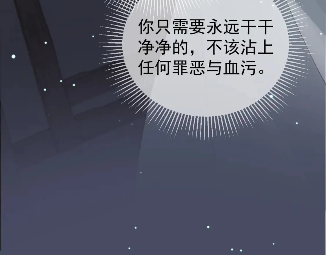 第71话 第二把剑，名曰长情 第68页