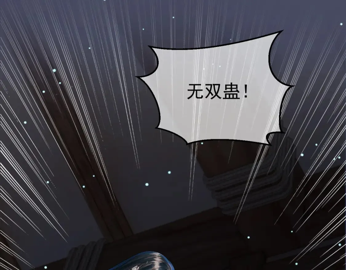 第72话 真实身份 第6页