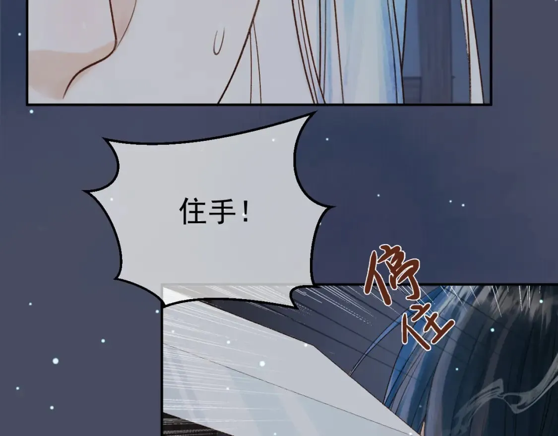 第72话 真实身份 第10页