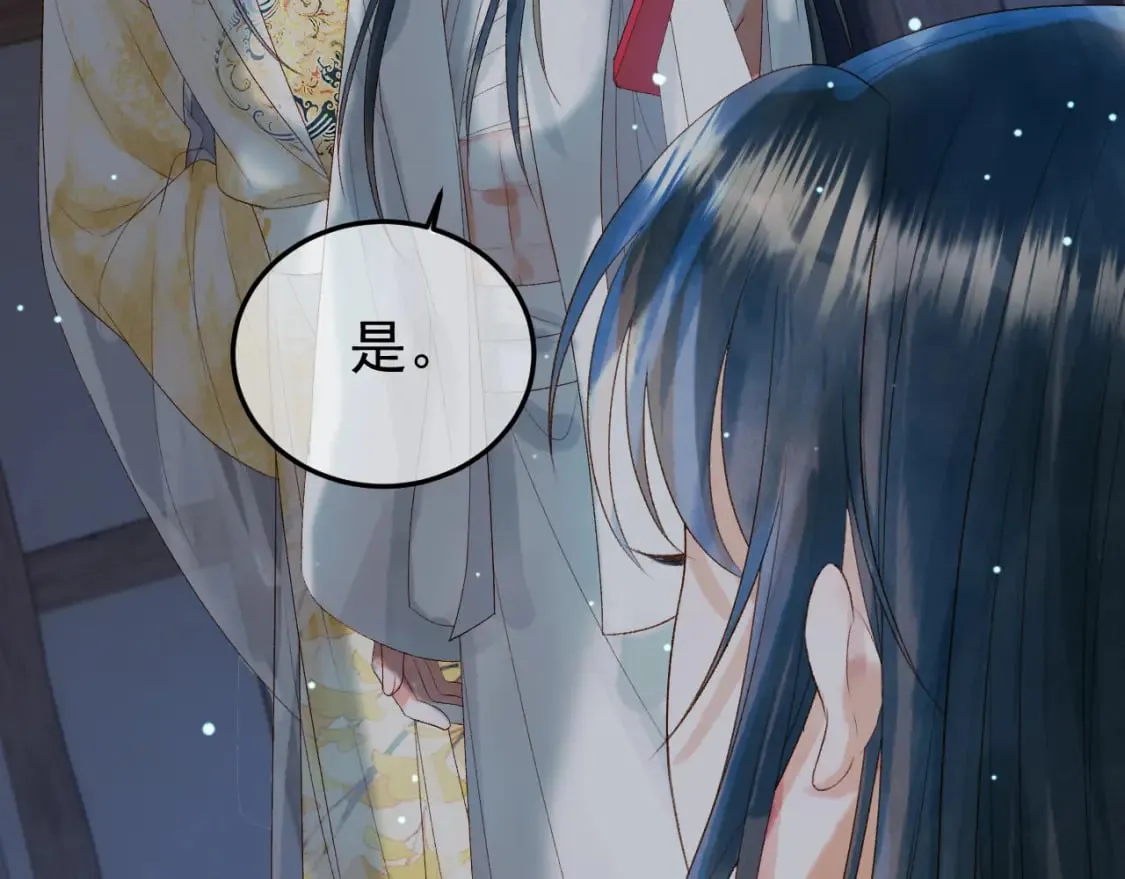 第72话 真实身份 第13页