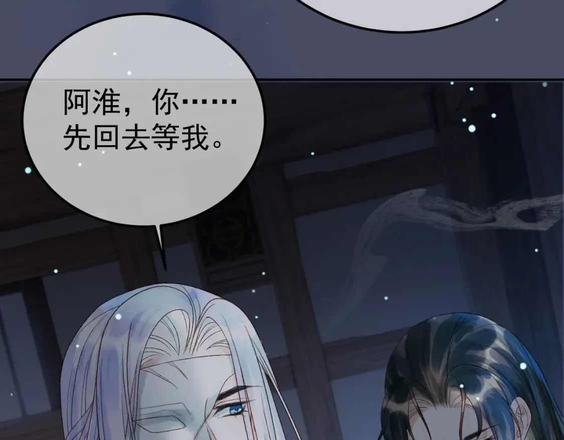第72话 真实身份 第17页