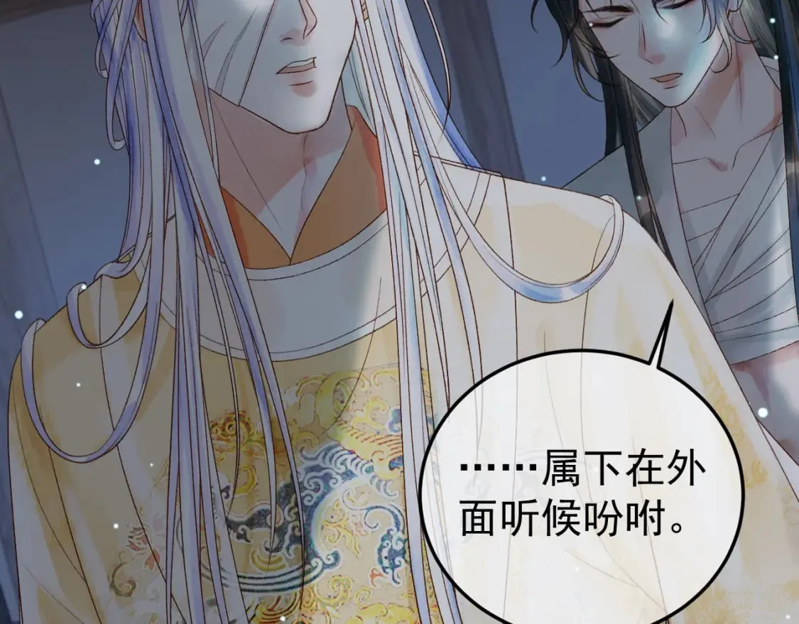 第72话 真实身份 第18页