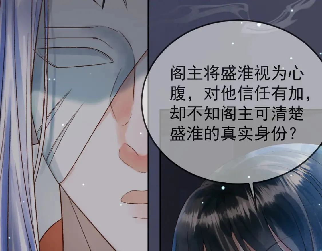 第72话 真实身份 第25页