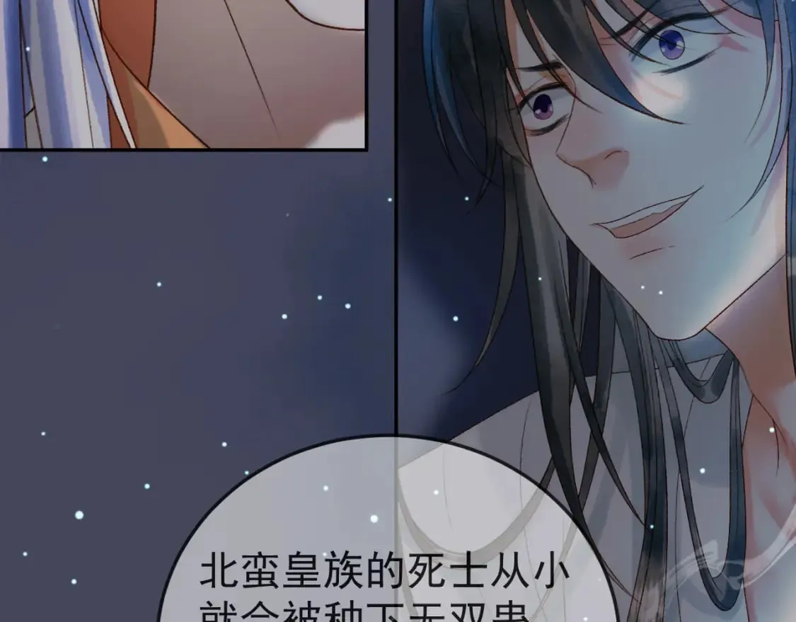 第72话 真实身份 第26页