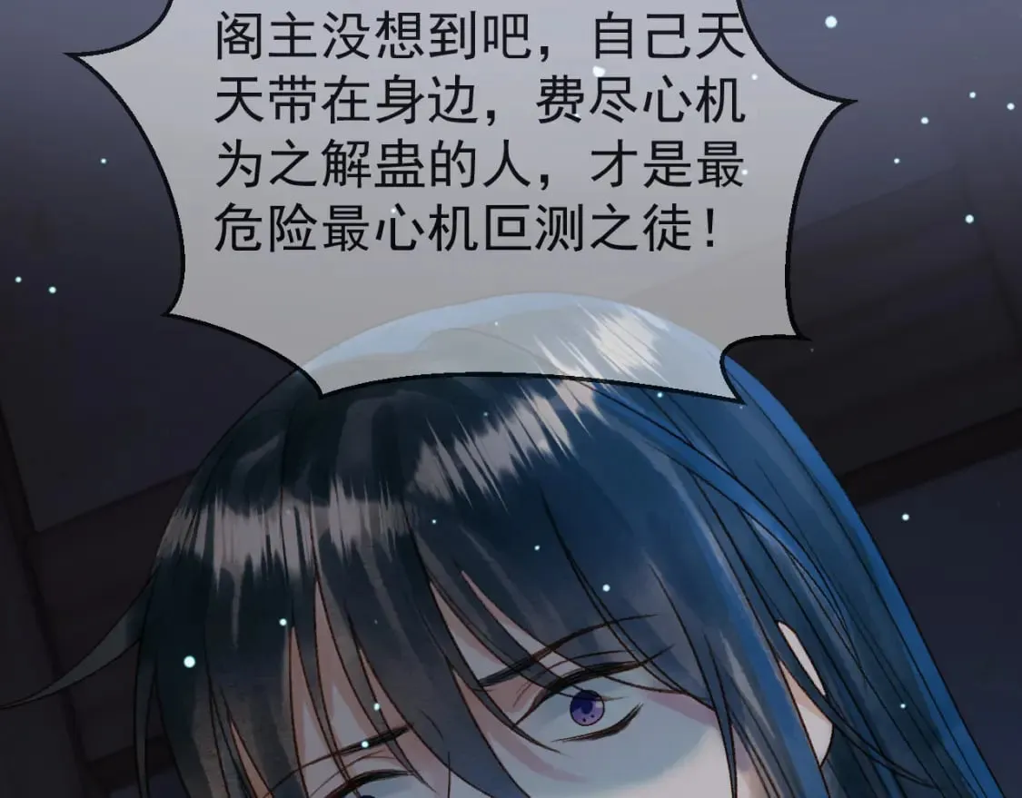 第72话 真实身份 第29页