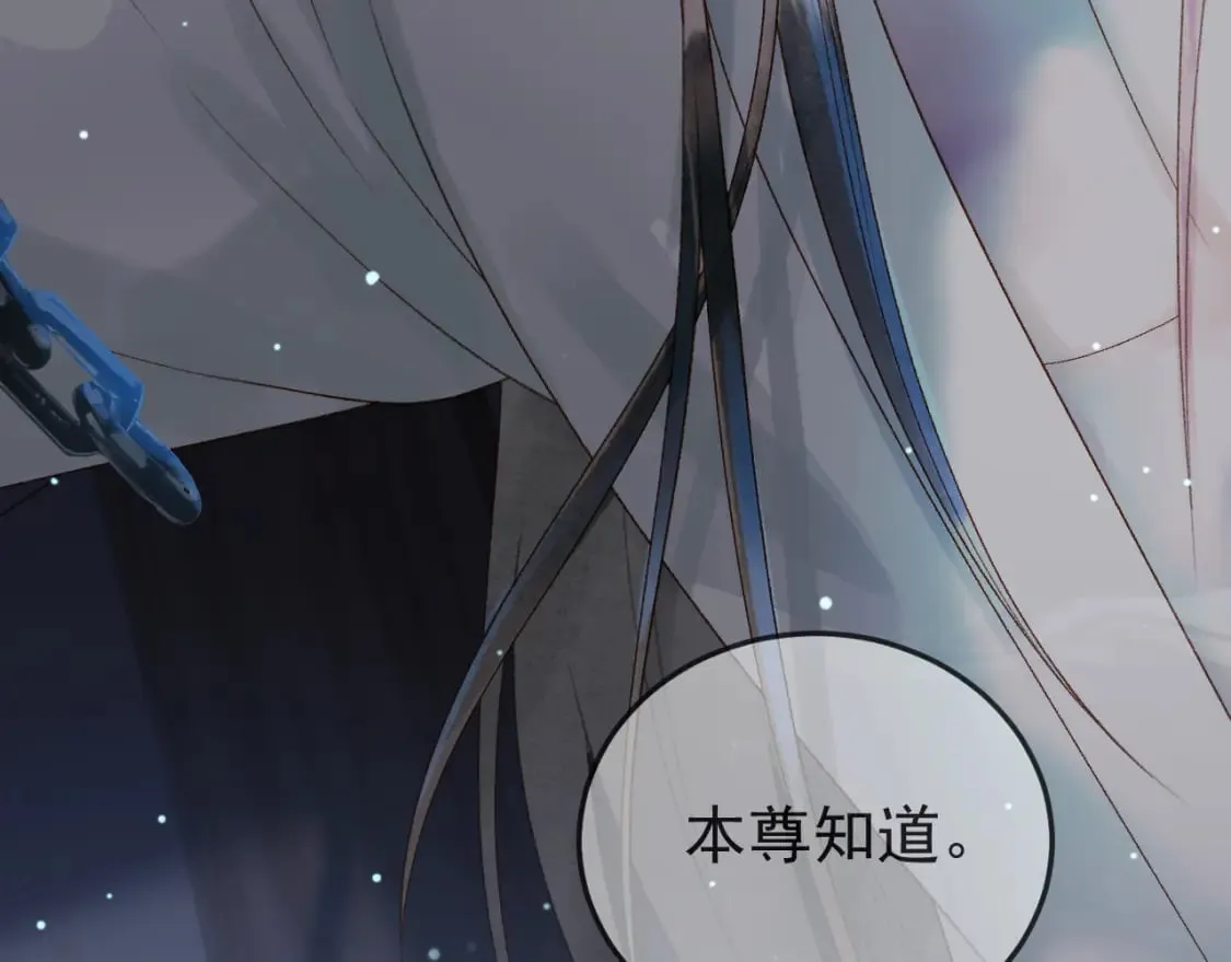 第72话 真实身份 第31页