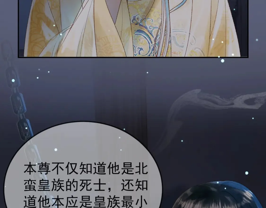 第72话 真实身份 第33页