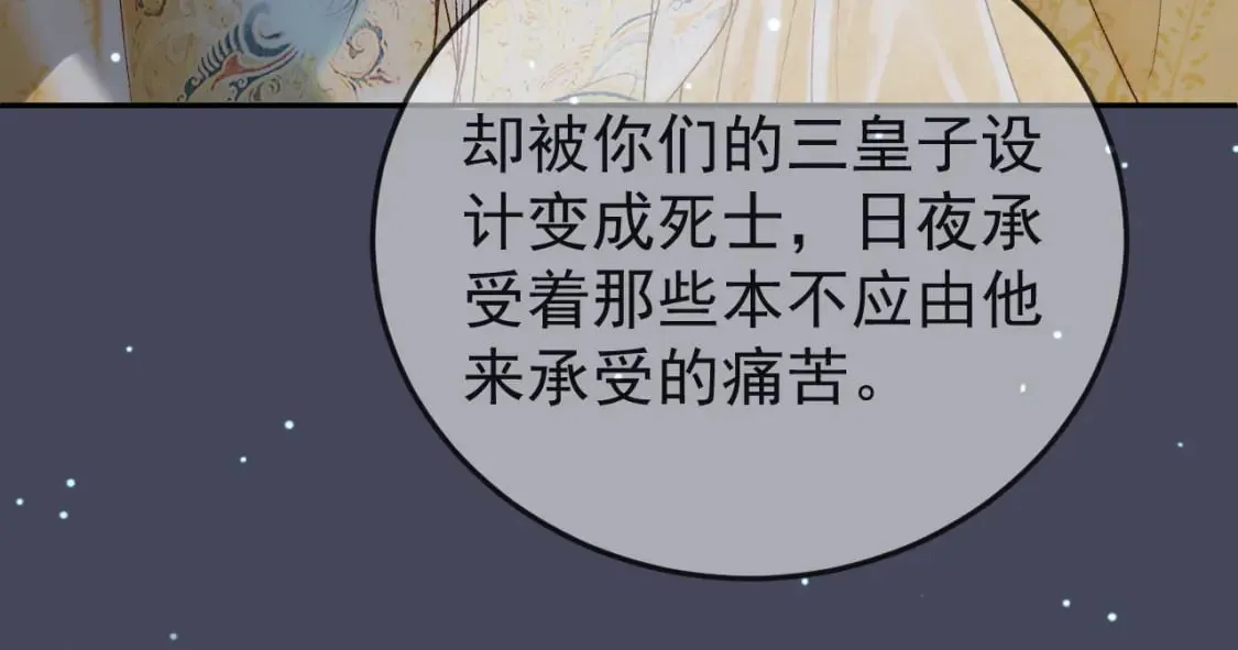 第72话 真实身份 第36页