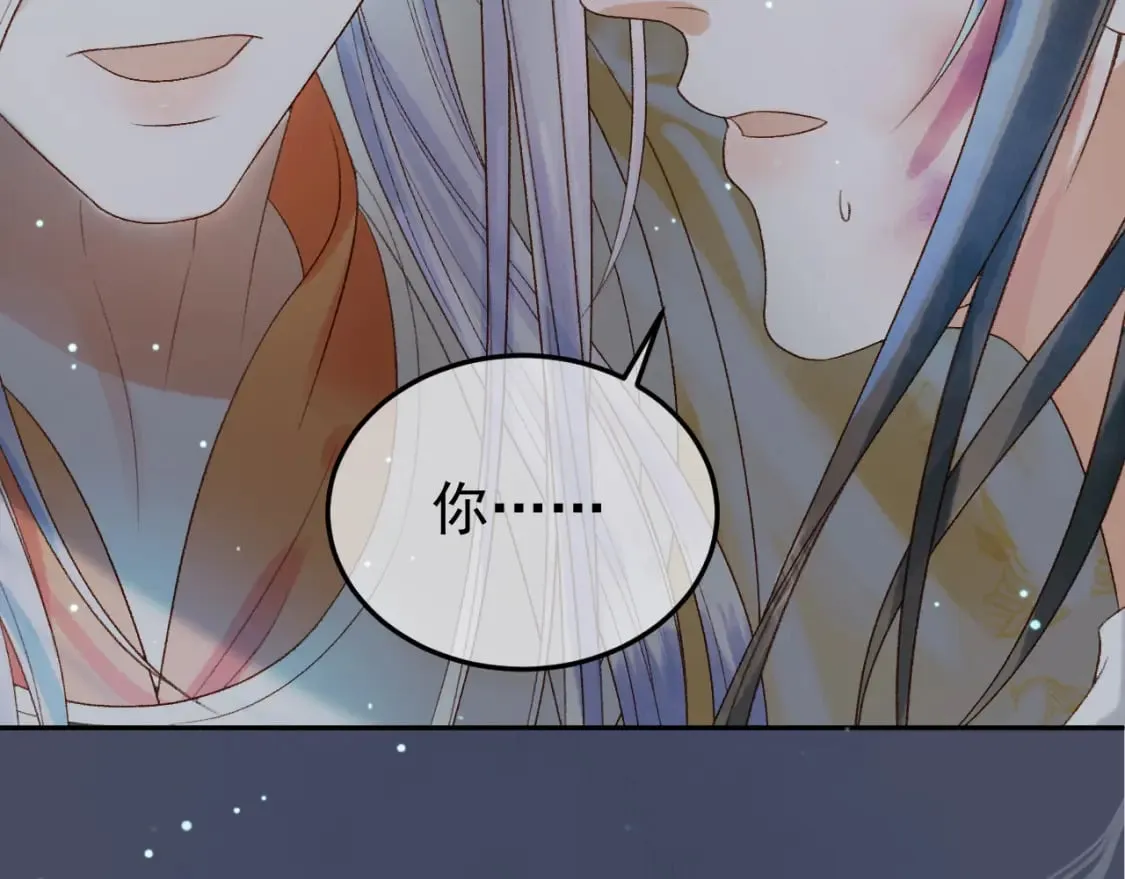 第72话 真实身份 第41页