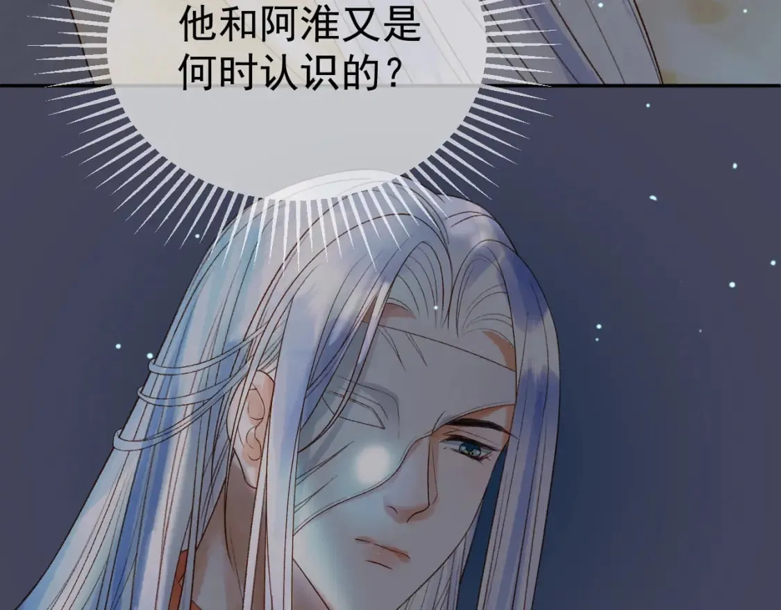 第72话 真实身份 第62页