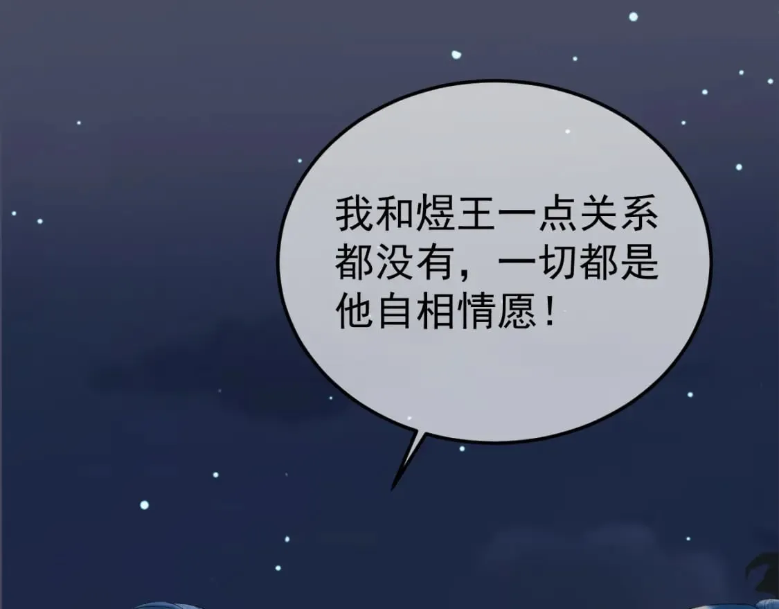第72话 真实身份 第64页