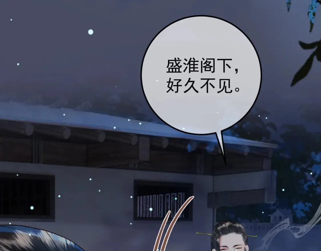第73话 春猎将近 第10页