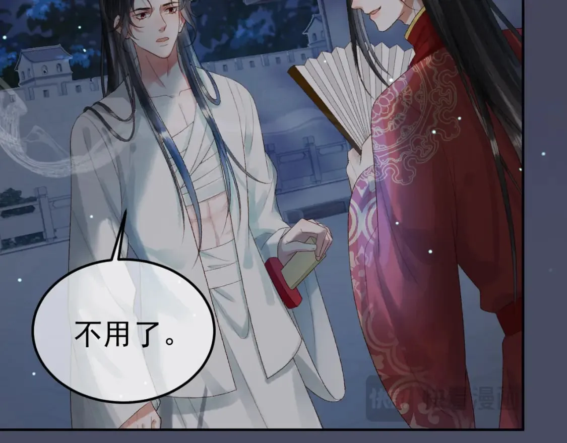 第73话 春猎将近 第14页