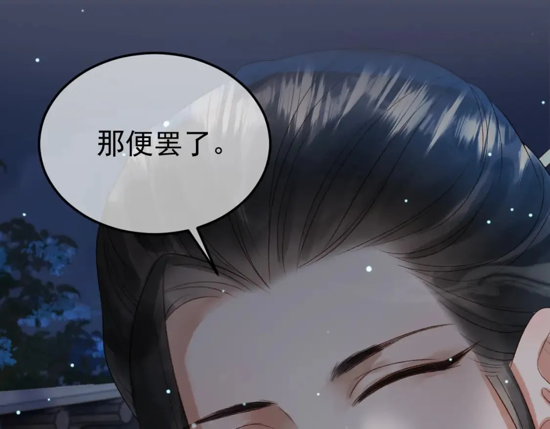 第73话 春猎将近 第15页