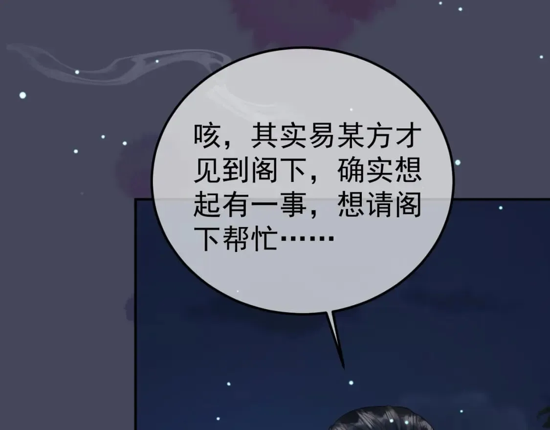 第73话 春猎将近 第19页