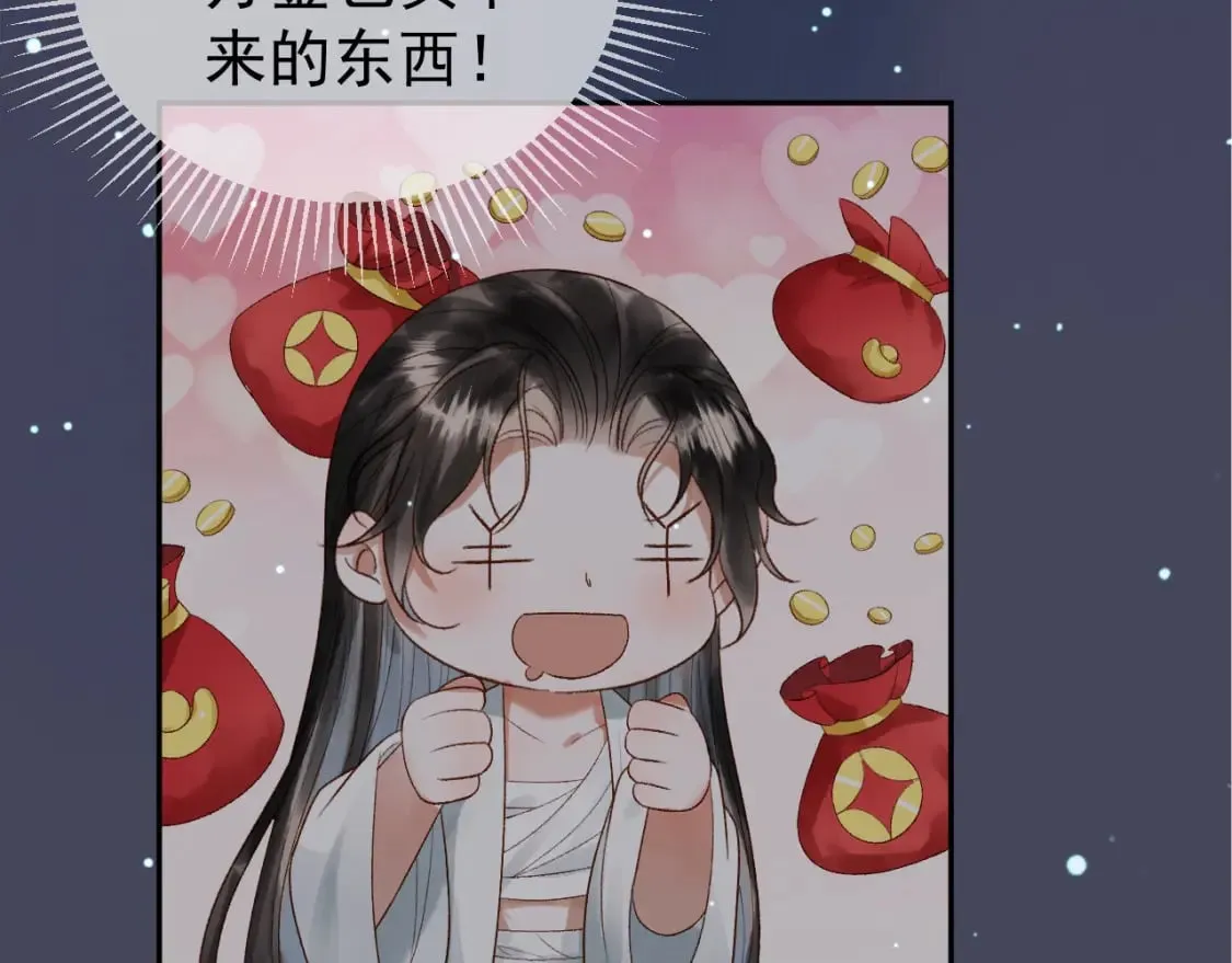 第73话 春猎将近 第26页