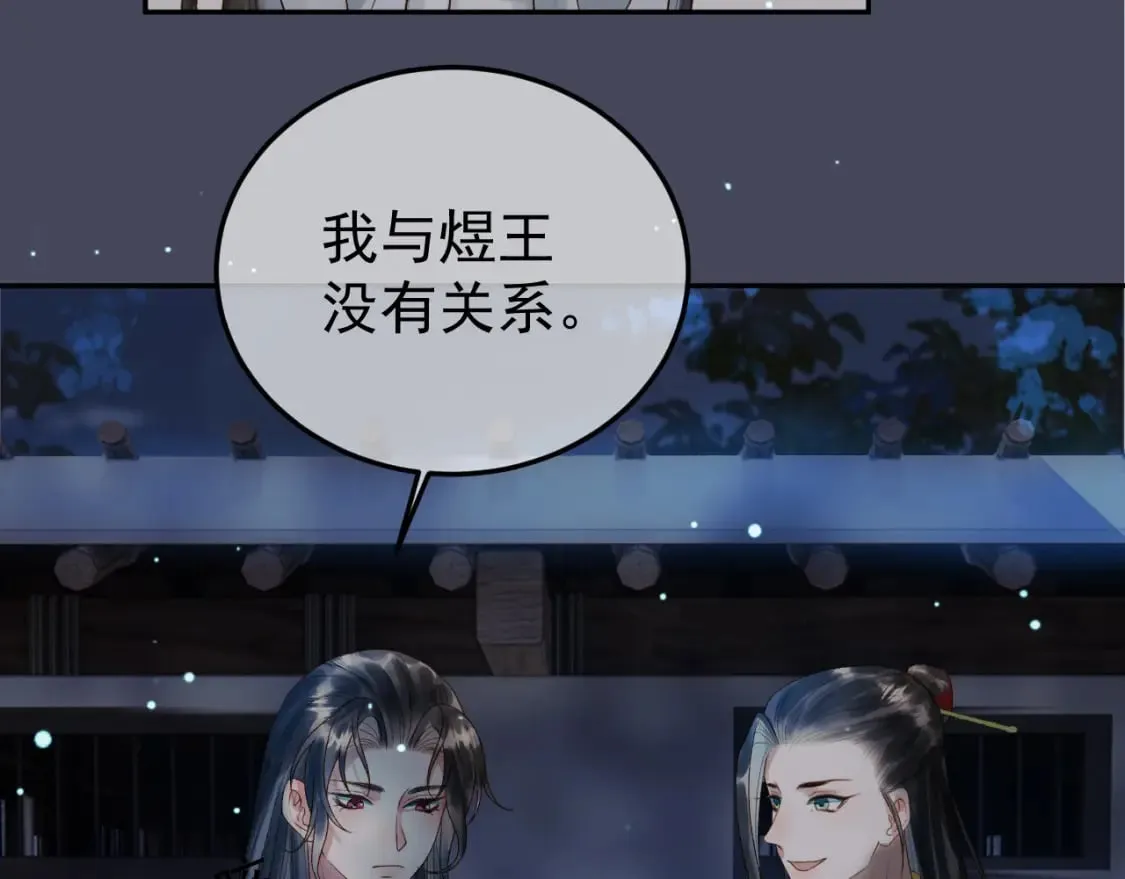 第73话 春猎将近 第27页