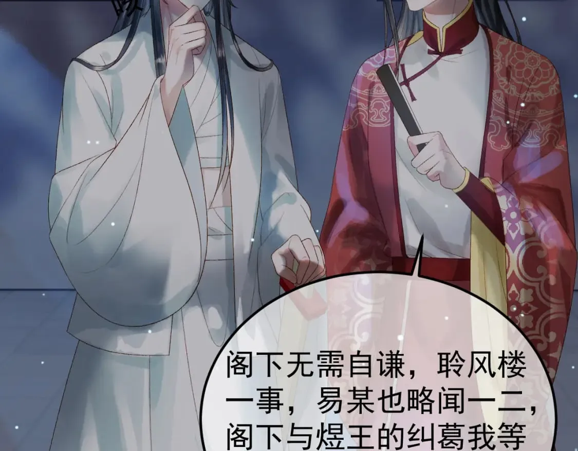 第73话 春猎将近 第28页