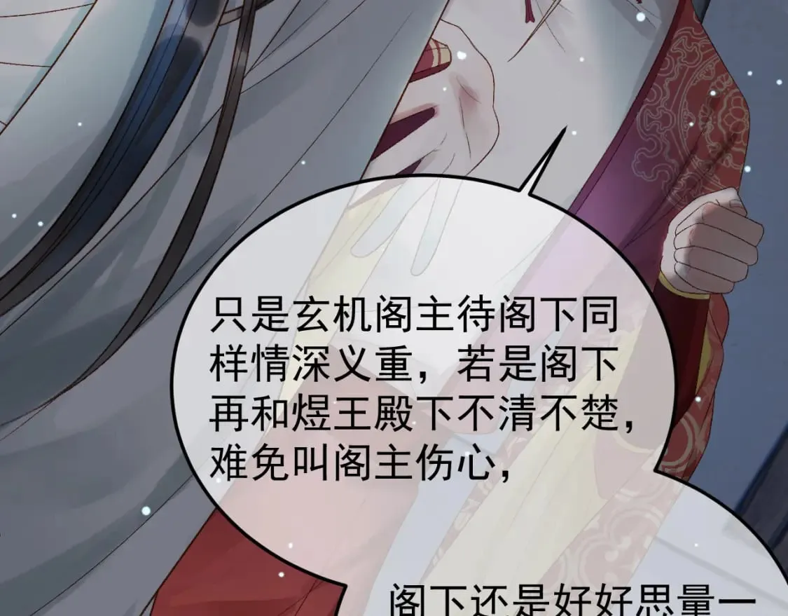 第73话 春猎将近 第32页