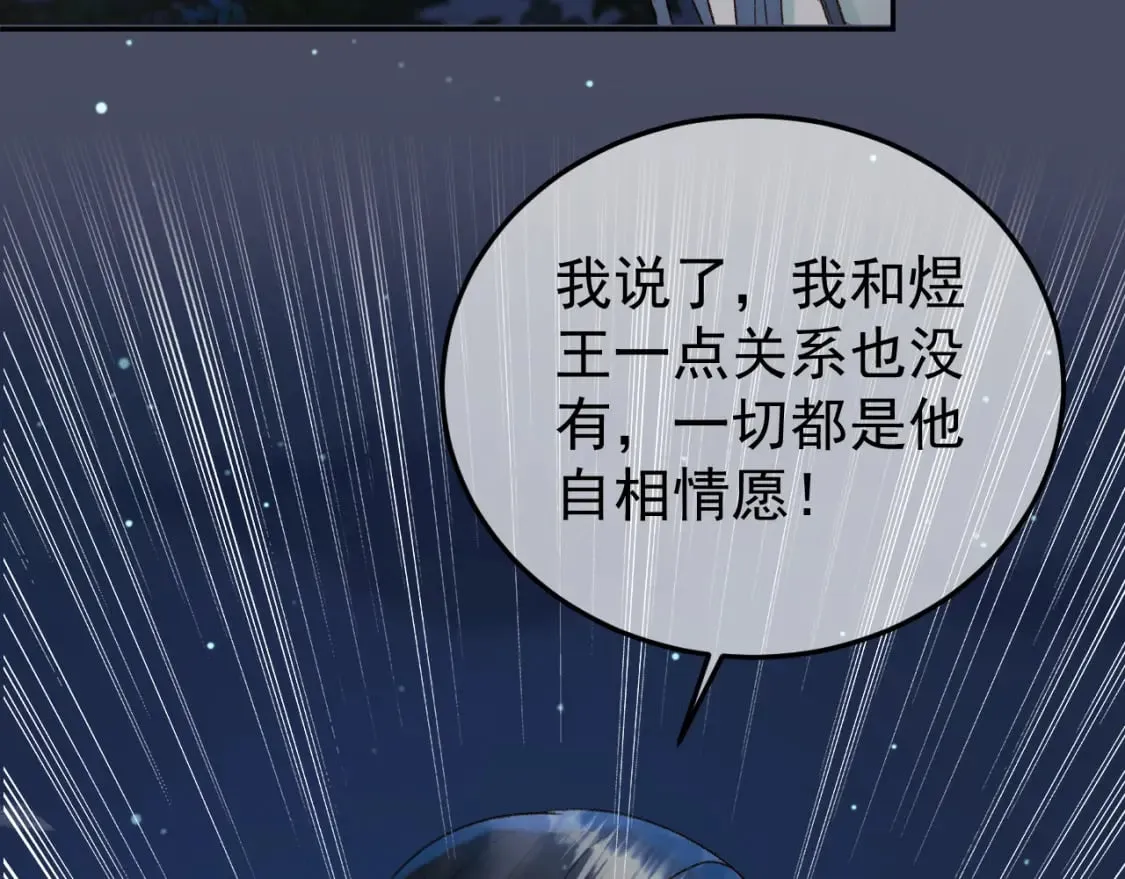 第73话 春猎将近 第35页