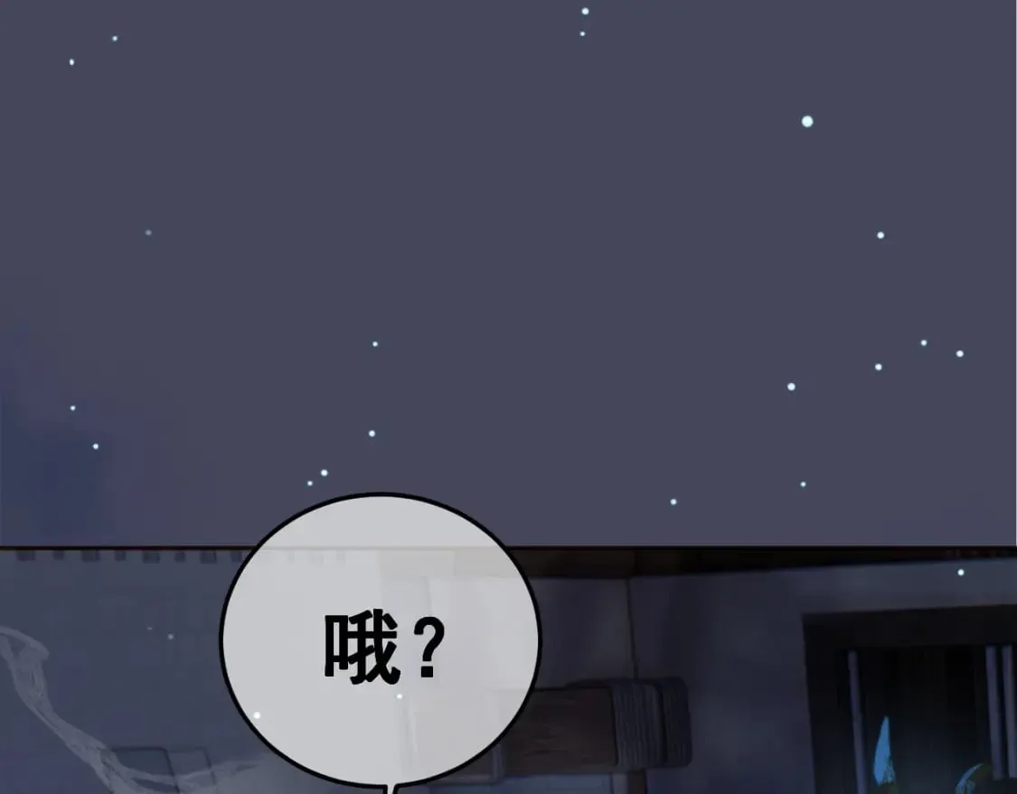 第73话 春猎将近 第39页