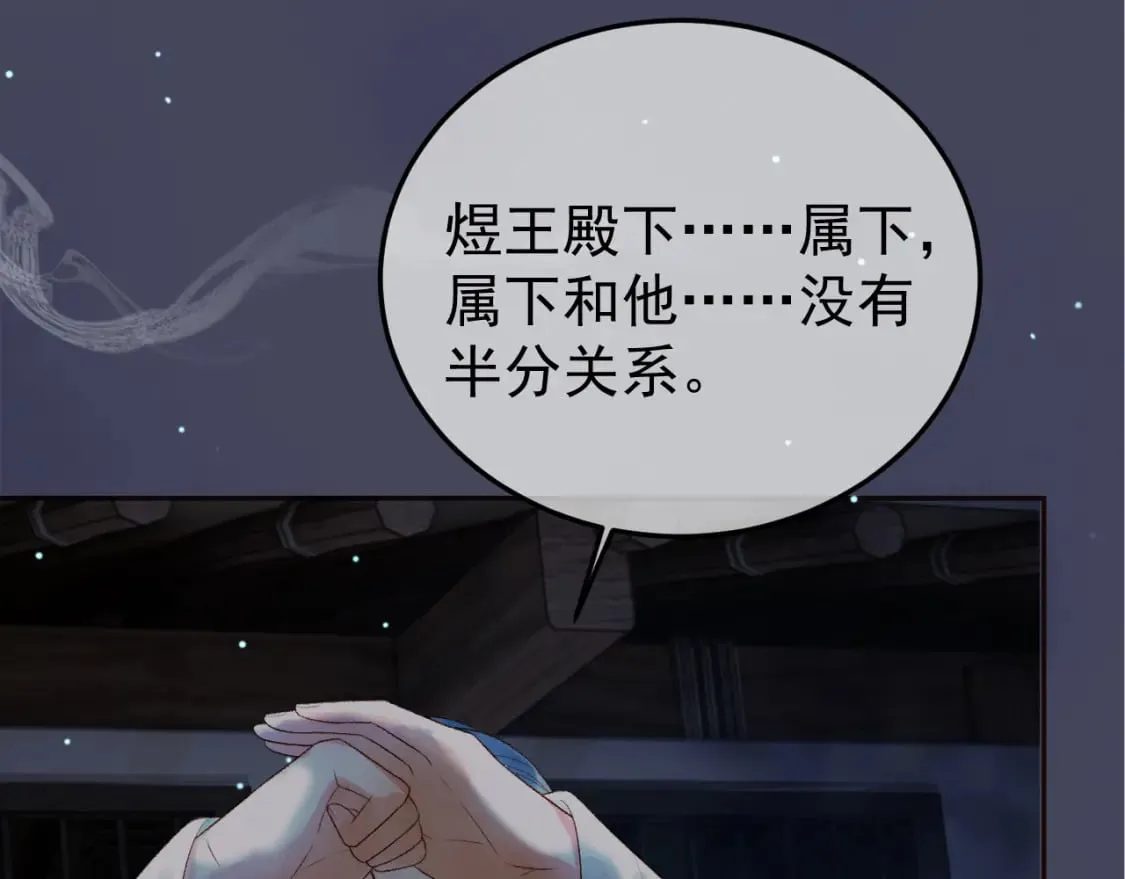 第73话 春猎将近 第49页