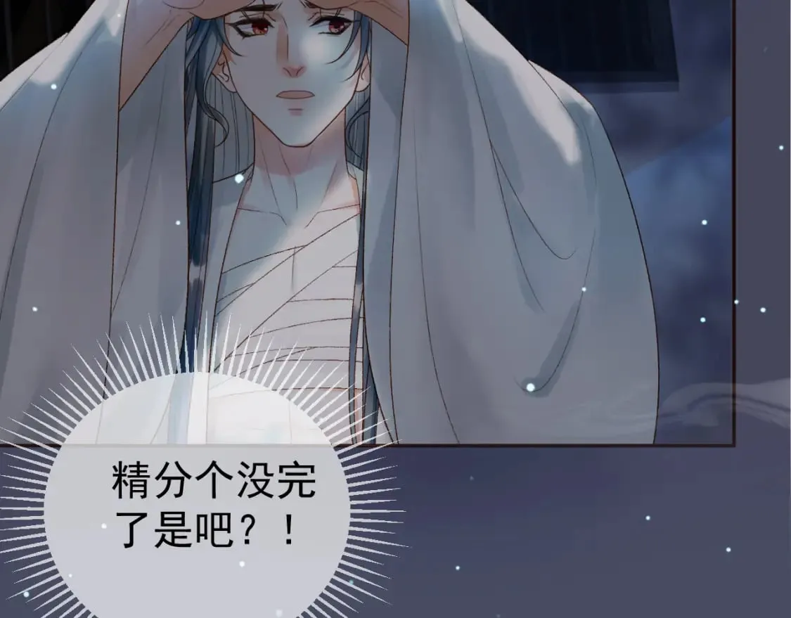 第73话 春猎将近 第50页
