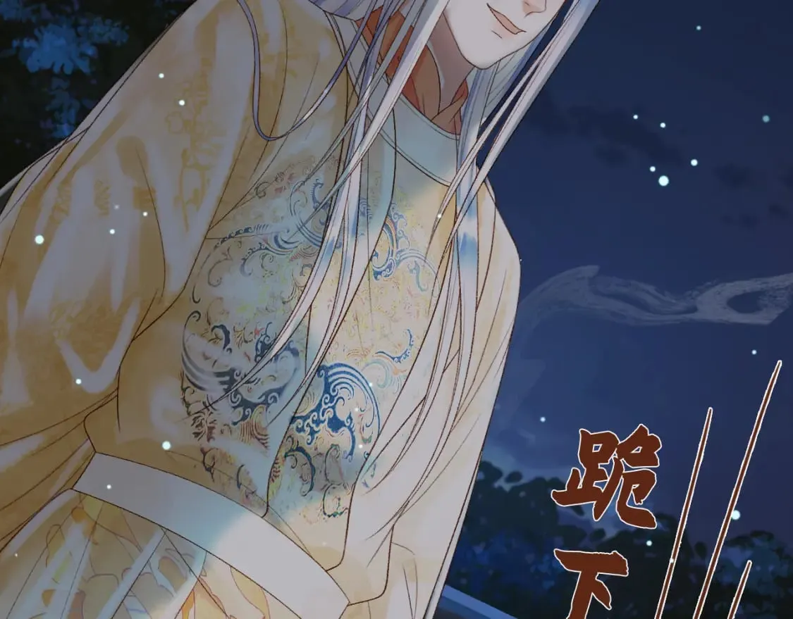 第73话 春猎将近 第52页
