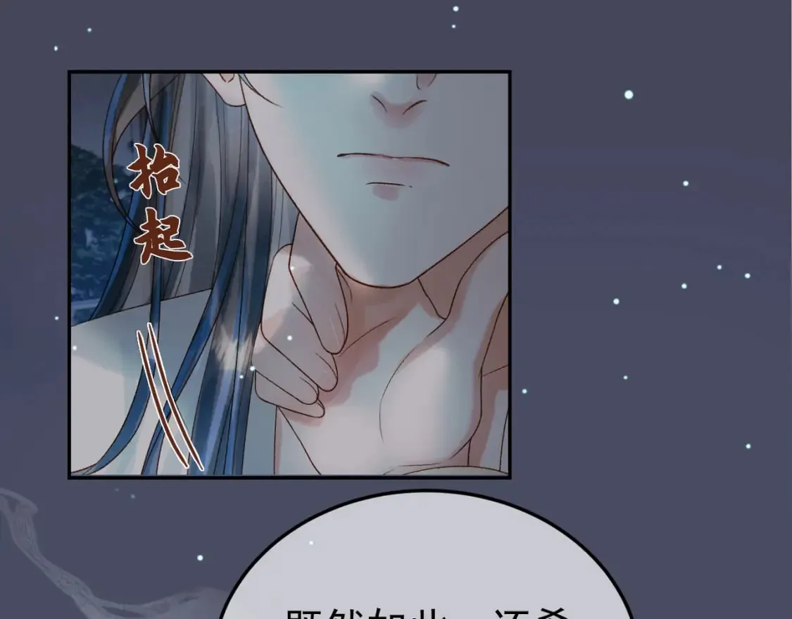 第73话 春猎将近 第56页