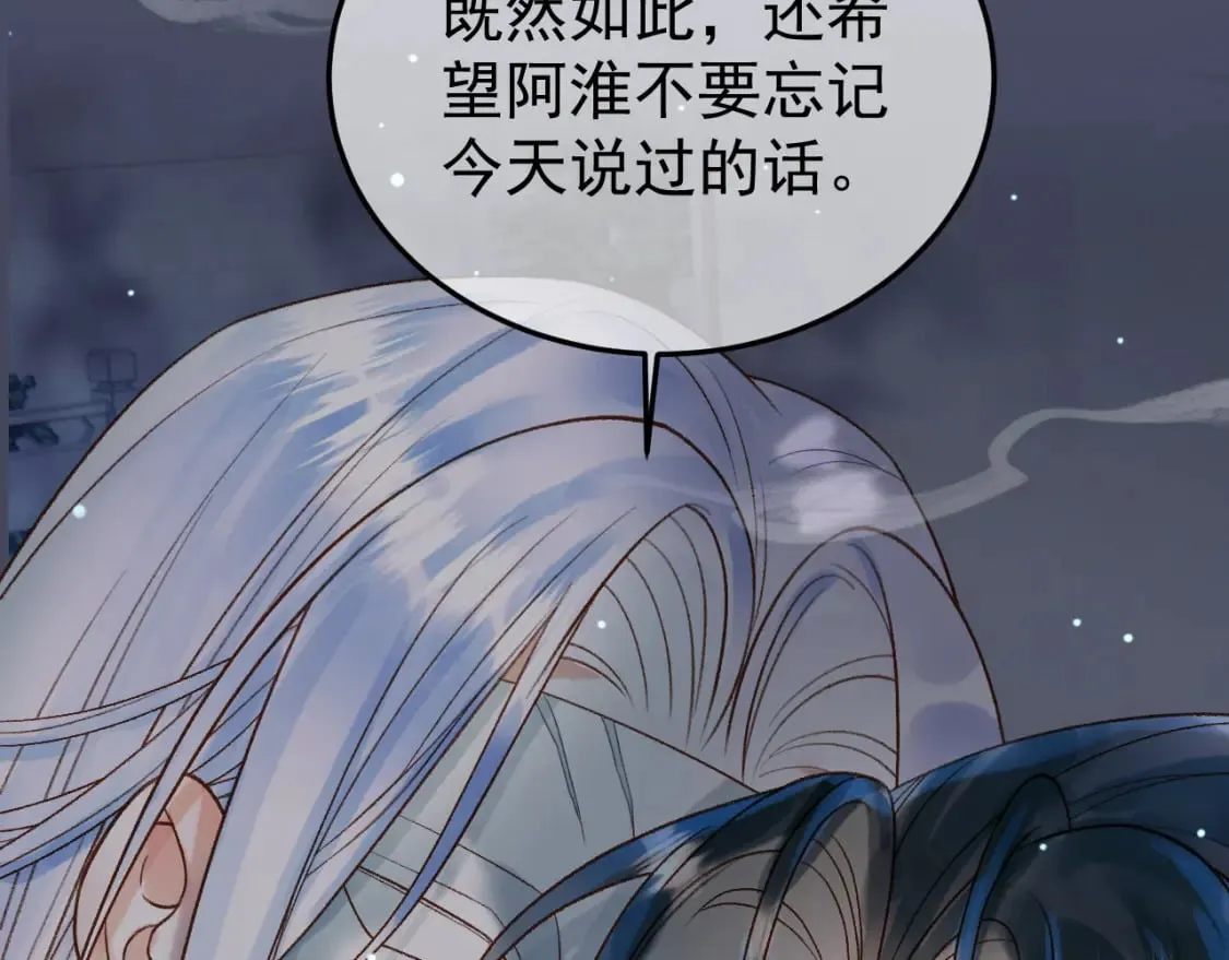 第73话 春猎将近 第57页