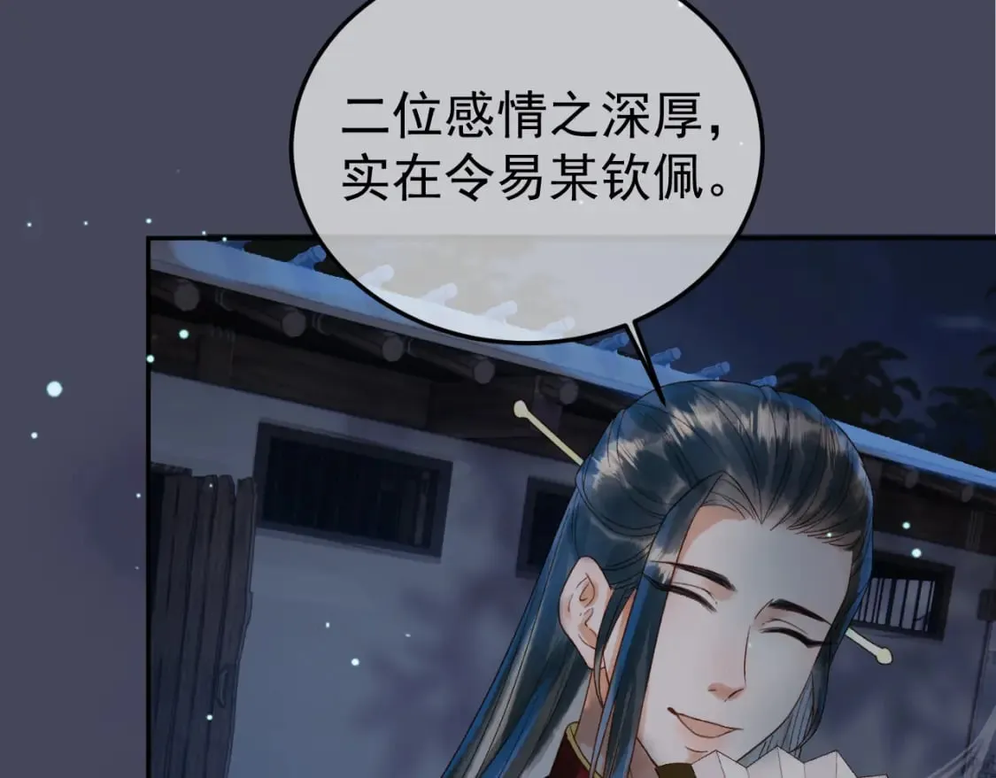 第73话 春猎将近 第60页