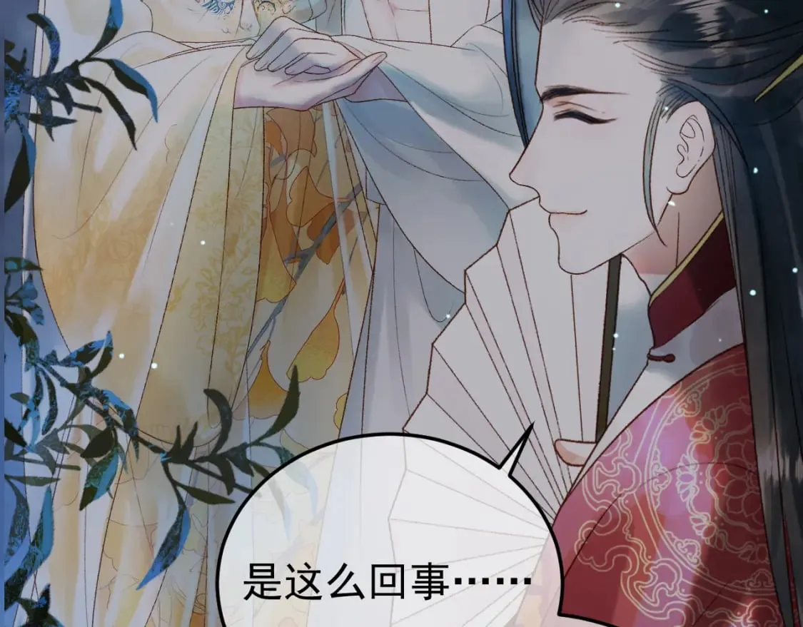第73话 春猎将近 第63页