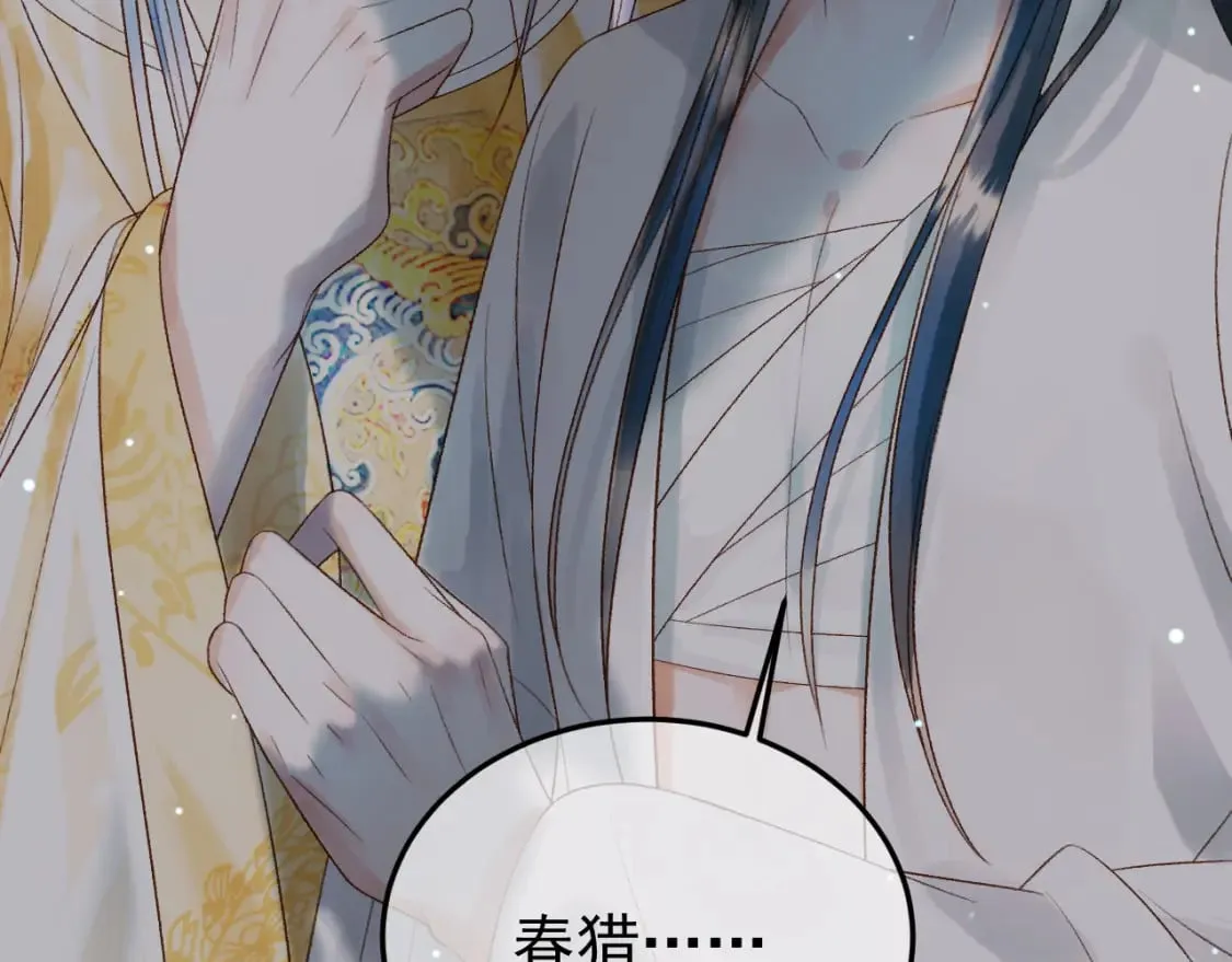 第73话 春猎将近 第70页