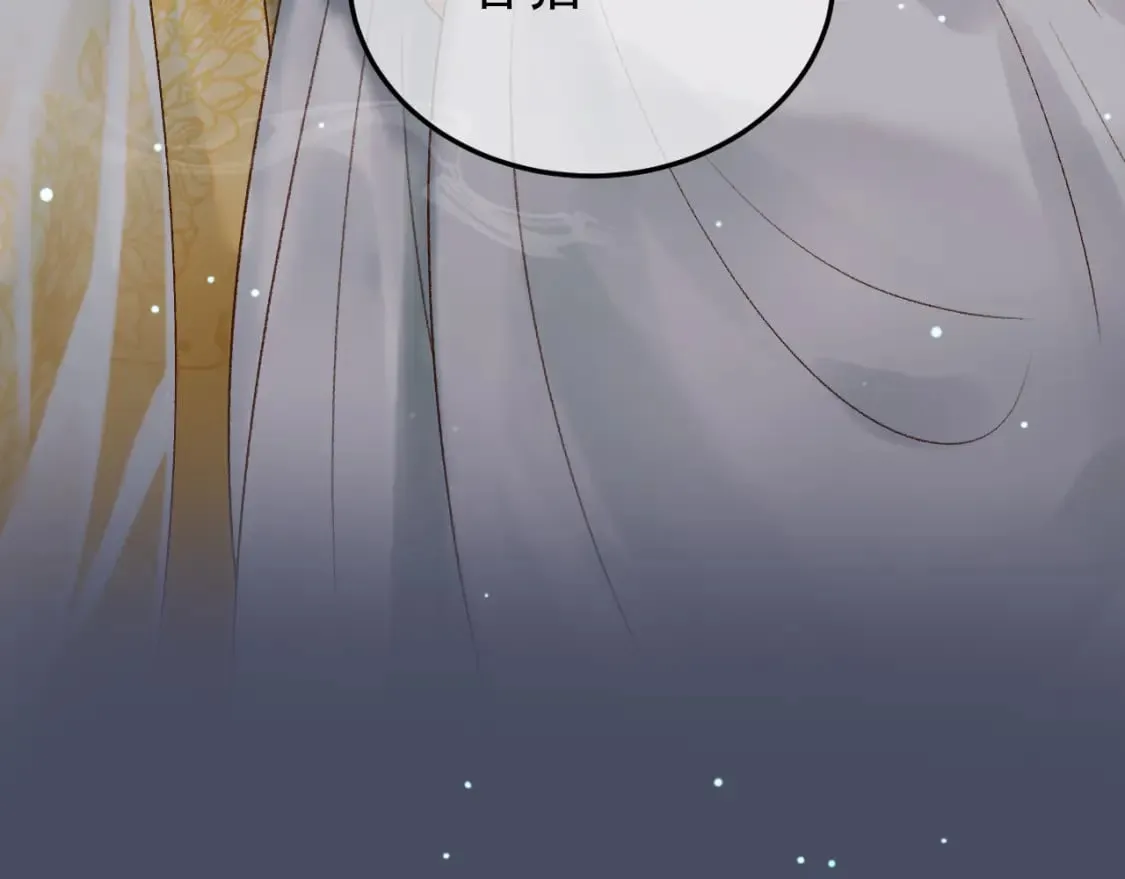 第73话 春猎将近 第71页