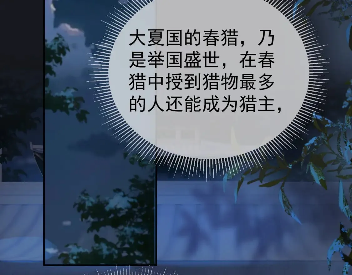第74话 你是我心里最重要的人 第5页