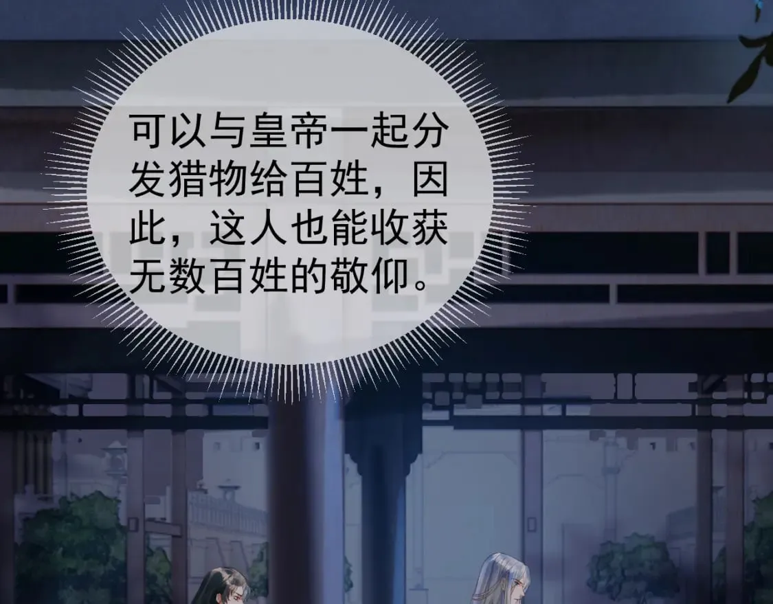 第74话 你是我心里最重要的人 第6页