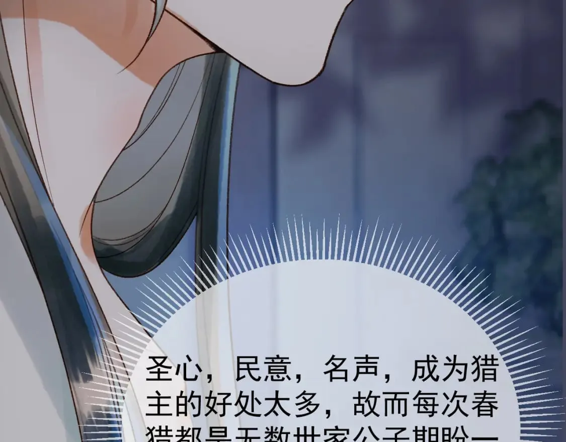 第74话 你是我心里最重要的人 第9页