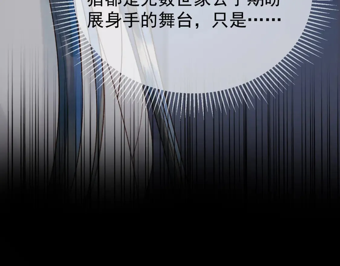 第74话 你是我心里最重要的人 第10页