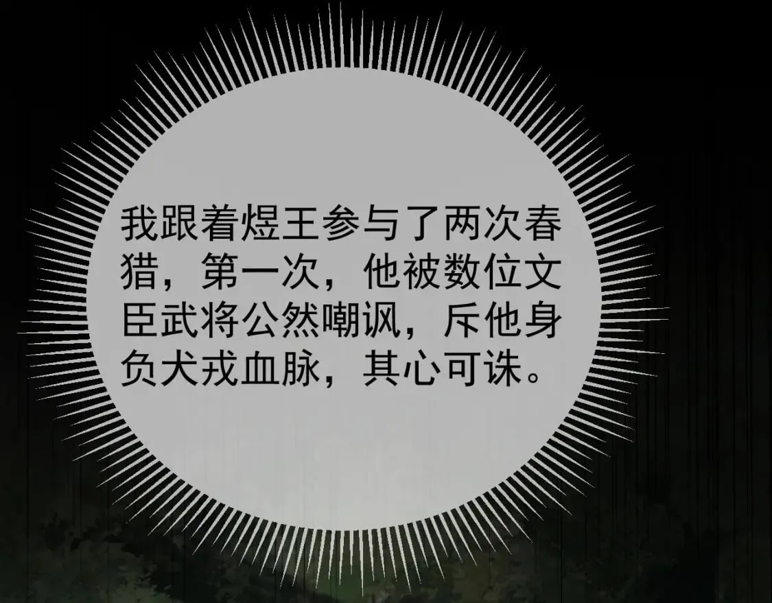 第74话 你是我心里最重要的人 第11页