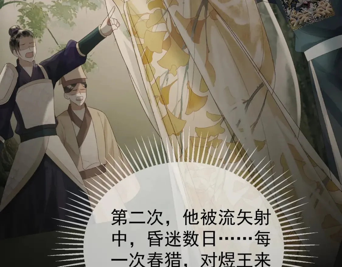 第74话 你是我心里最重要的人 第13页
