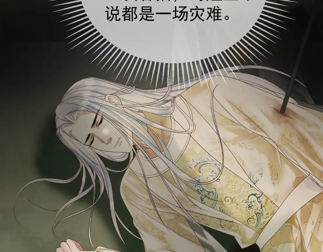 第74话 你是我心里最重要的人 第14页