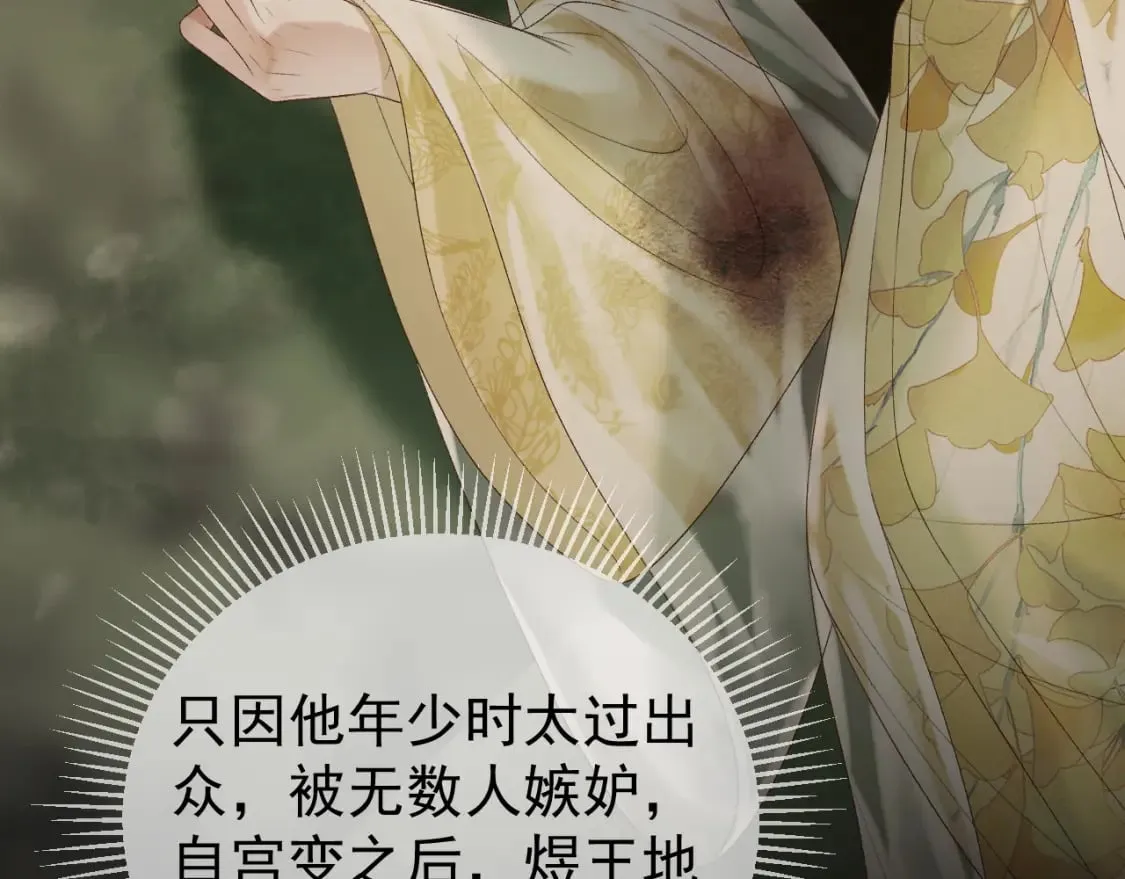 第74话 你是我心里最重要的人 第15页