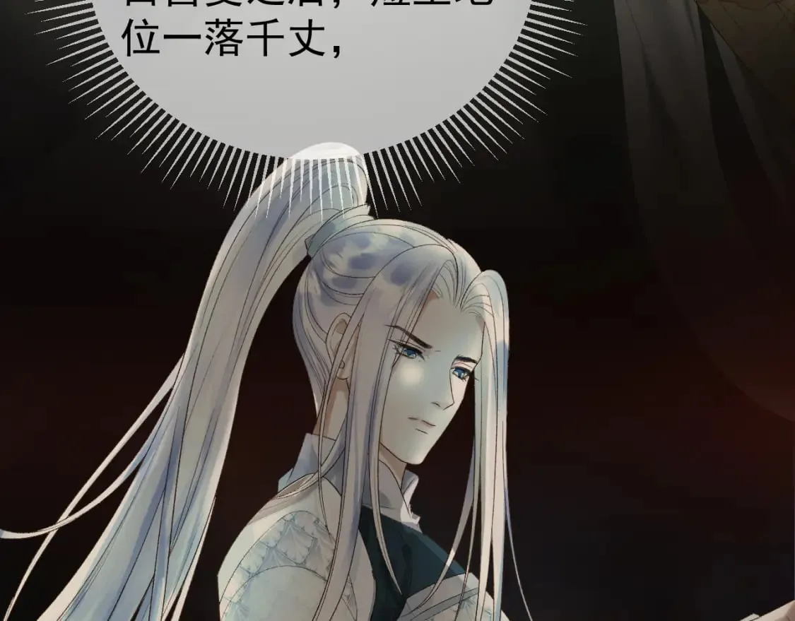 第74话 你是我心里最重要的人 第16页
