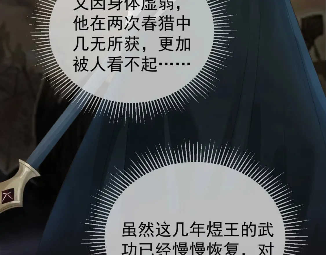 第74话 你是我心里最重要的人 第18页