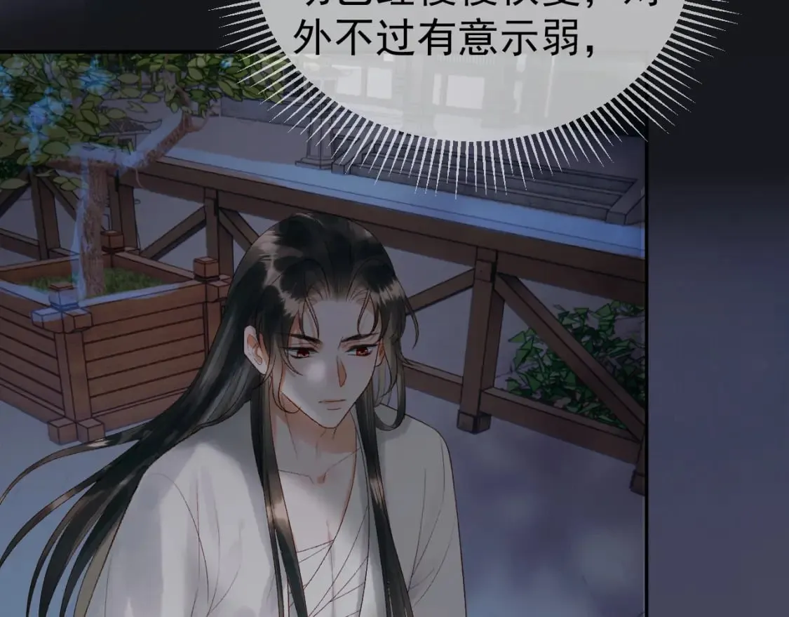 第74话 你是我心里最重要的人 第19页
