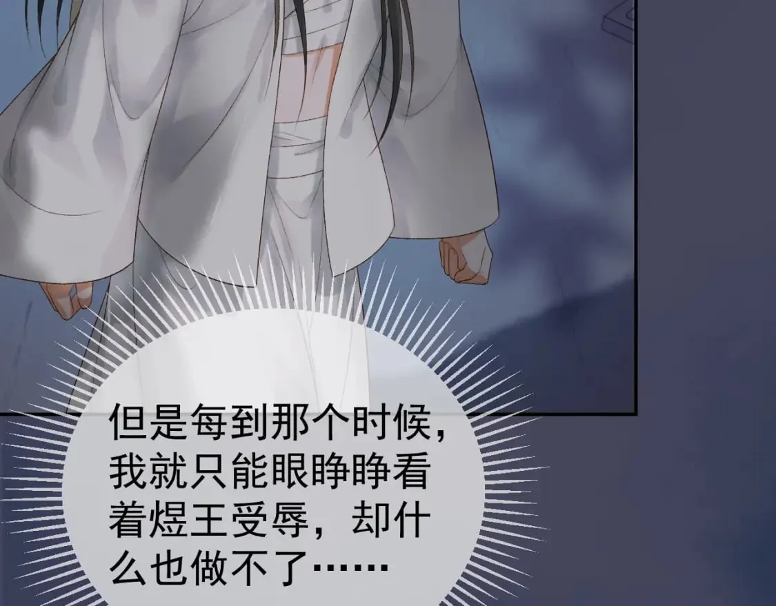 第74话 你是我心里最重要的人 第20页