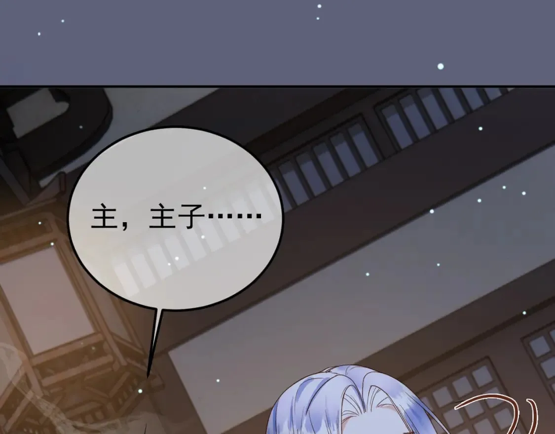 第74话 你是我心里最重要的人 第23页