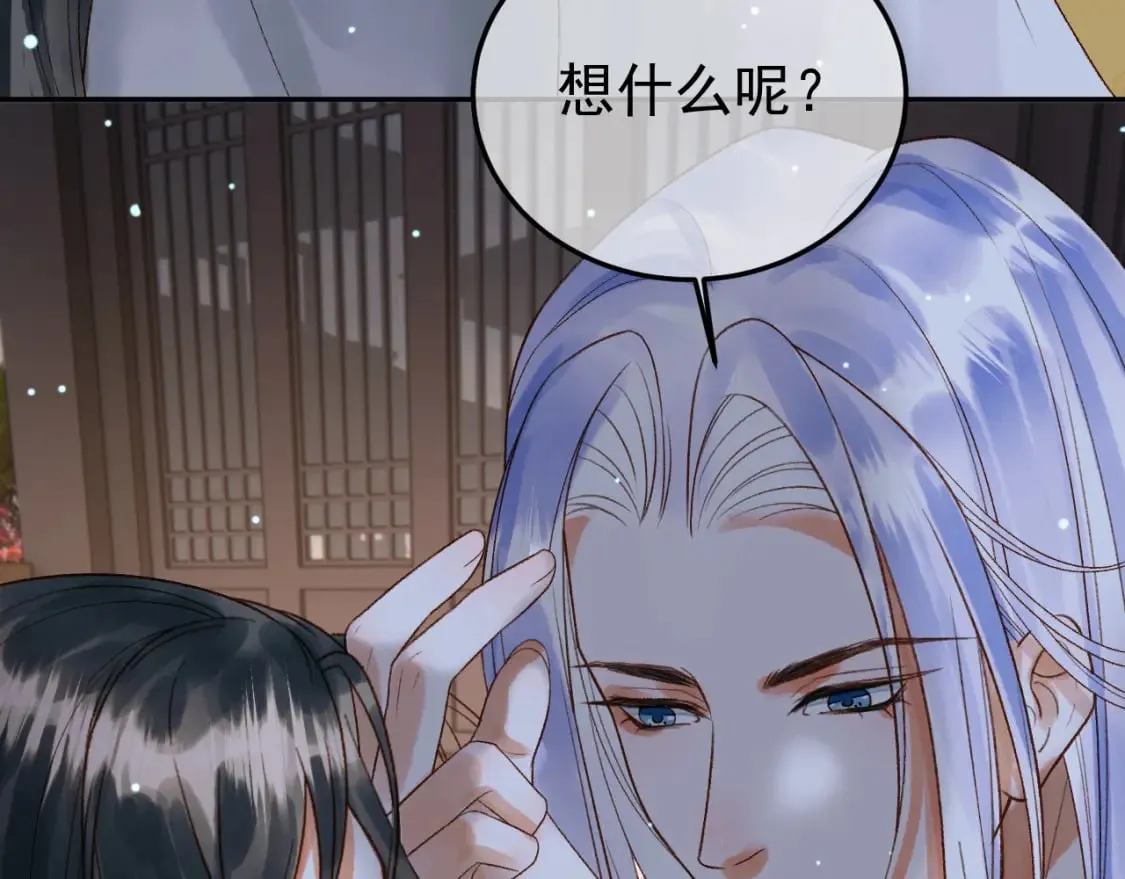 第74话 你是我心里最重要的人 第26页