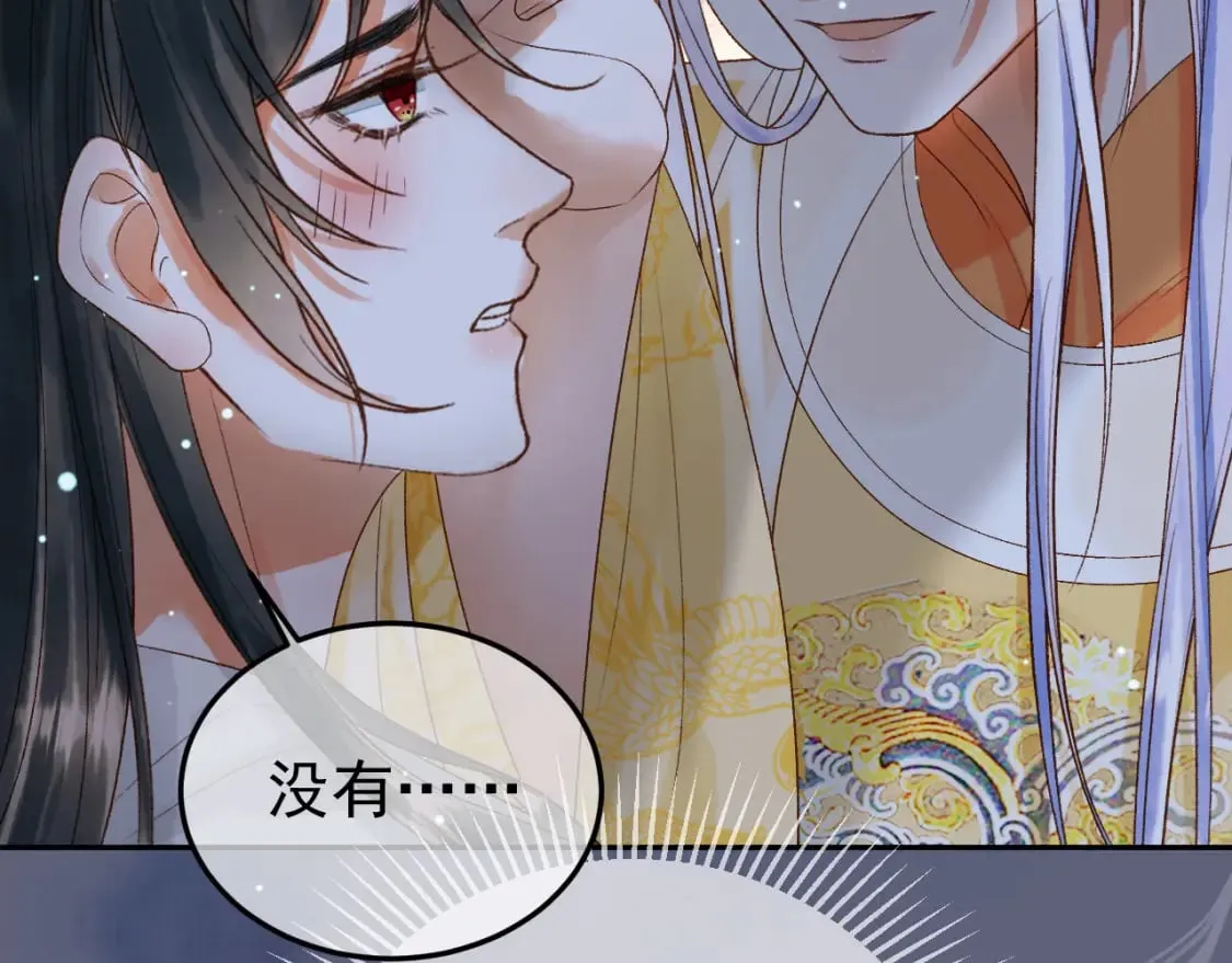 第74话 你是我心里最重要的人 第27页