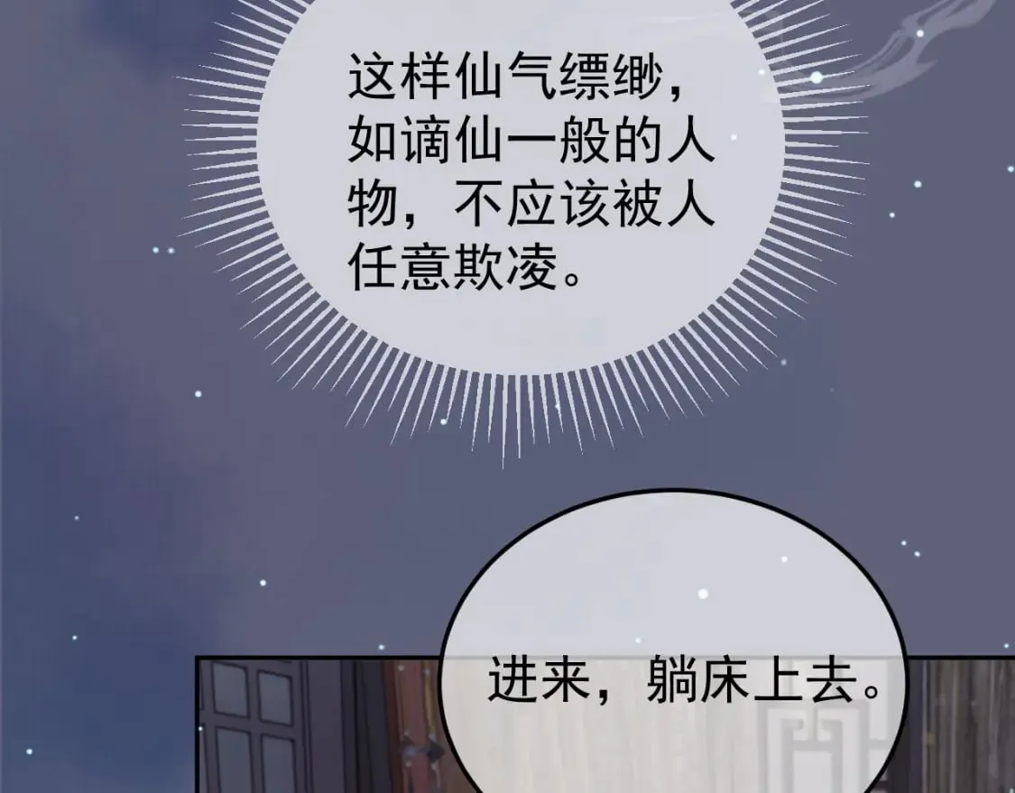 第74话 你是我心里最重要的人 第28页
